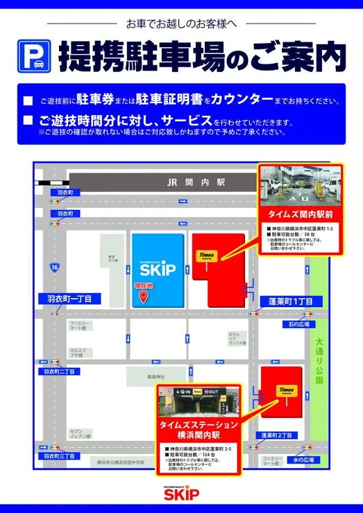 駐車場マップ