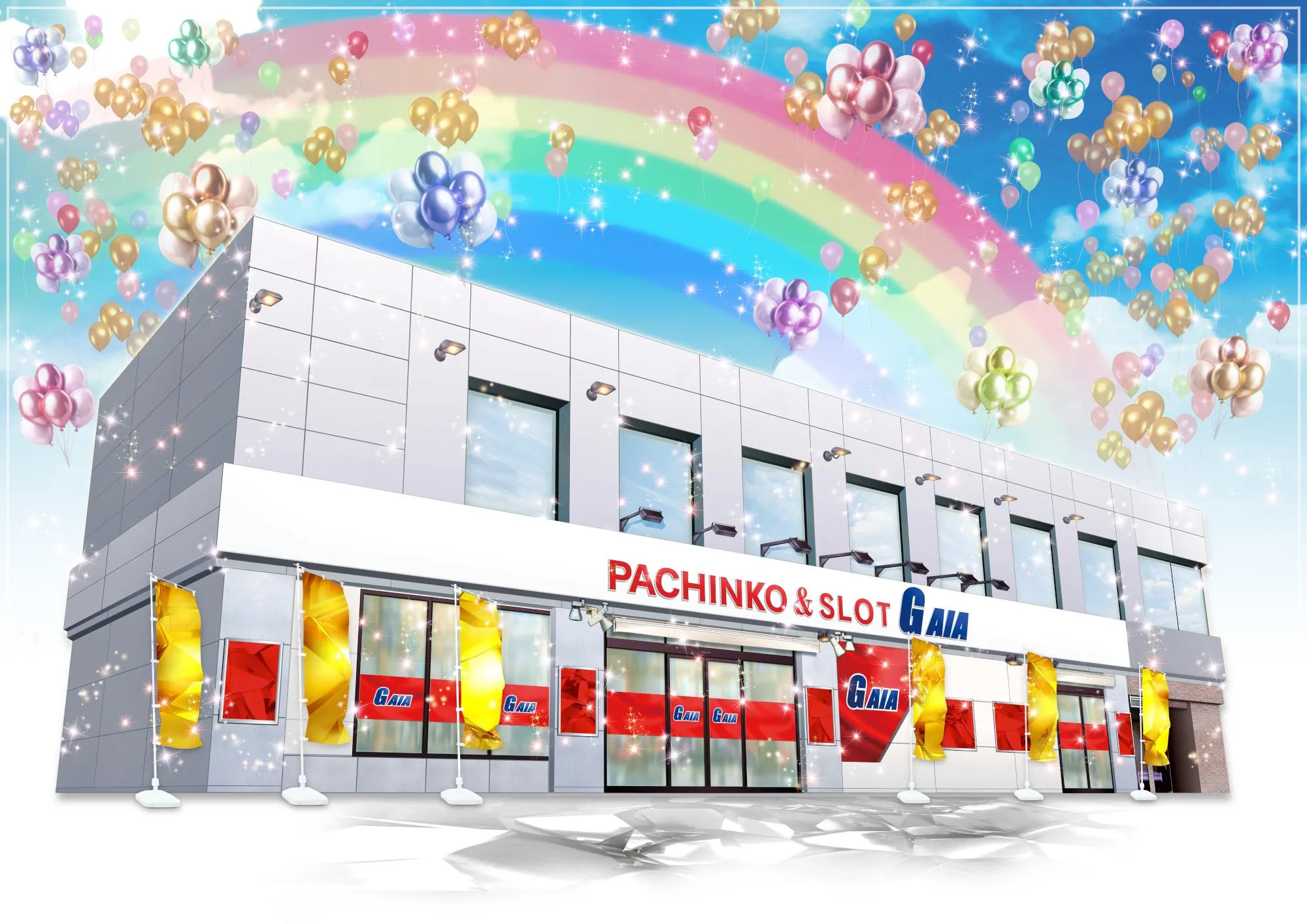 ガイア和田町店の外観画像