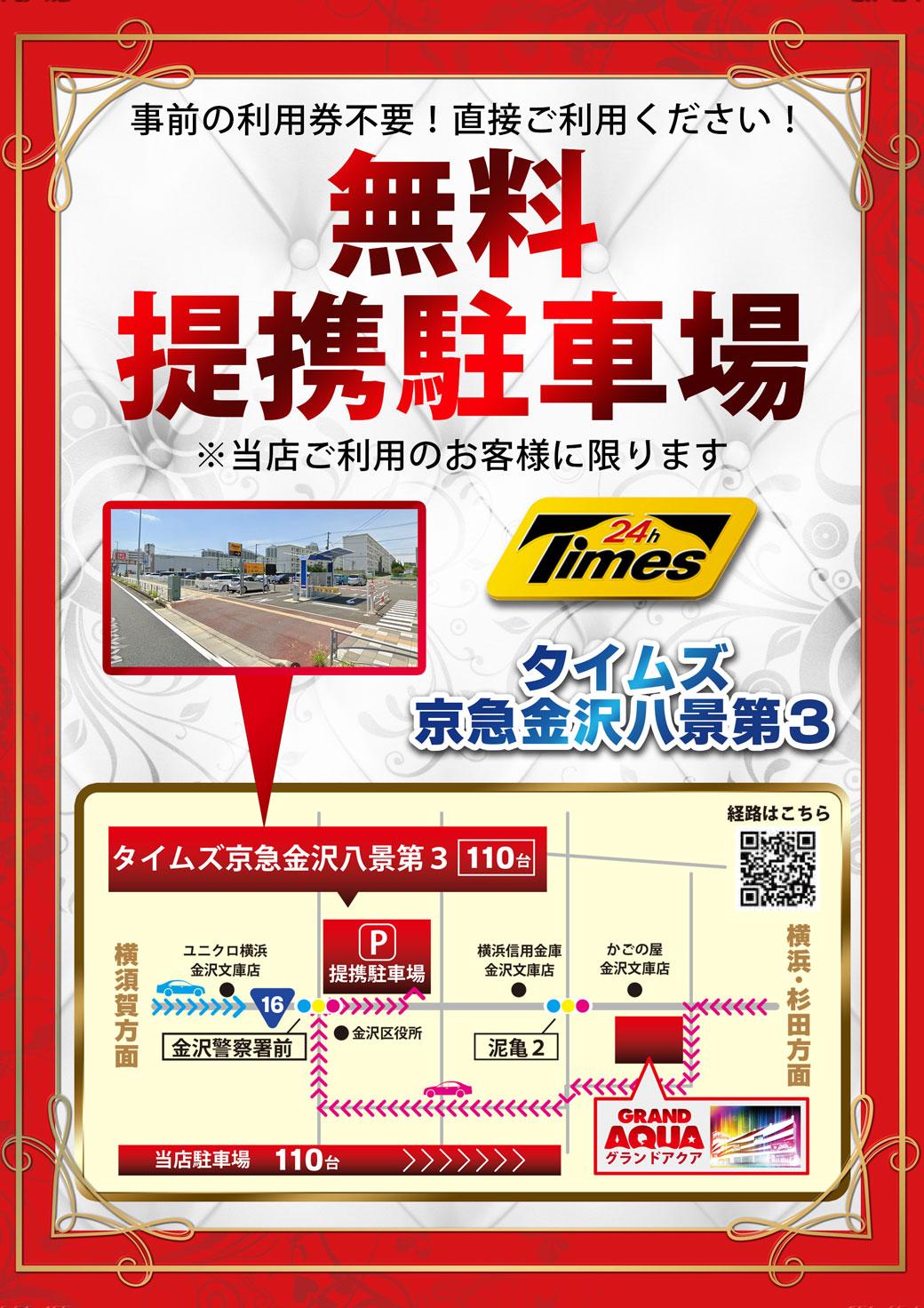 駐車場マップ