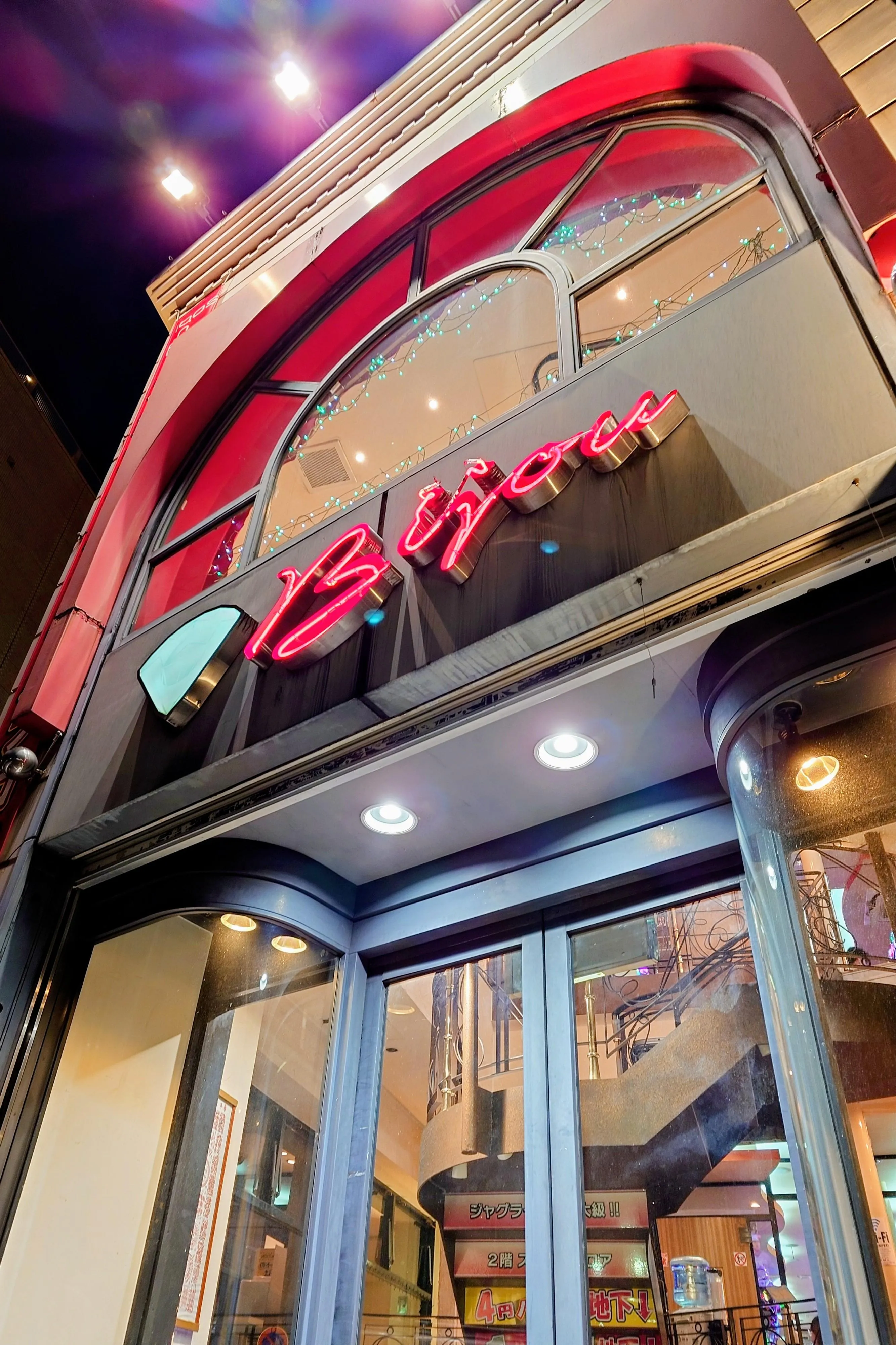 パチンコサロン ヴィジュの外観画像