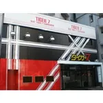 タイガー７綱島店