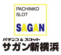 サガン新横浜の店舗画像