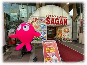 サガン新横浜の外観画像