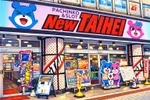 ニュー太平（豊島区 巣鴨駅）