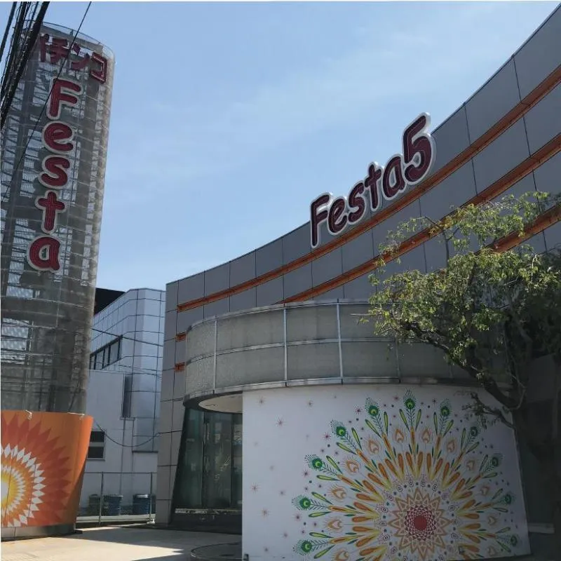 東横フェスタ5の外観画像