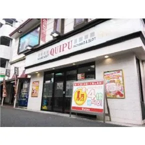 くいーぷ東戸塚店の外観画像