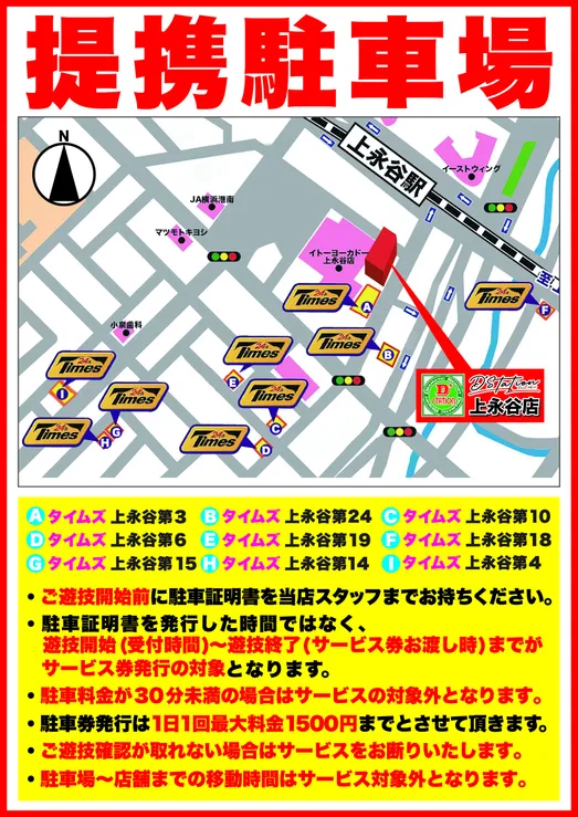 駐車場マップ