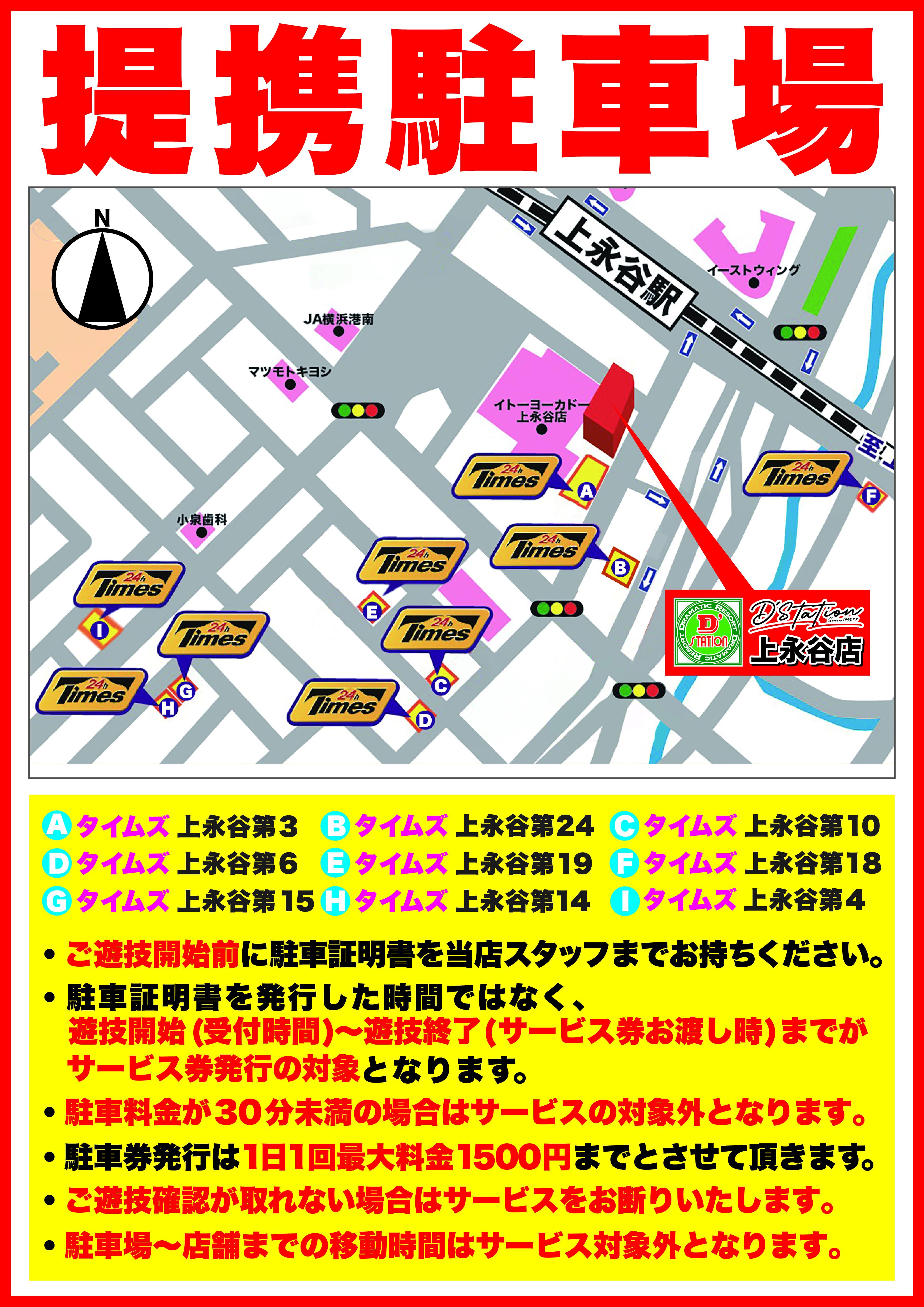 駐車場マップ