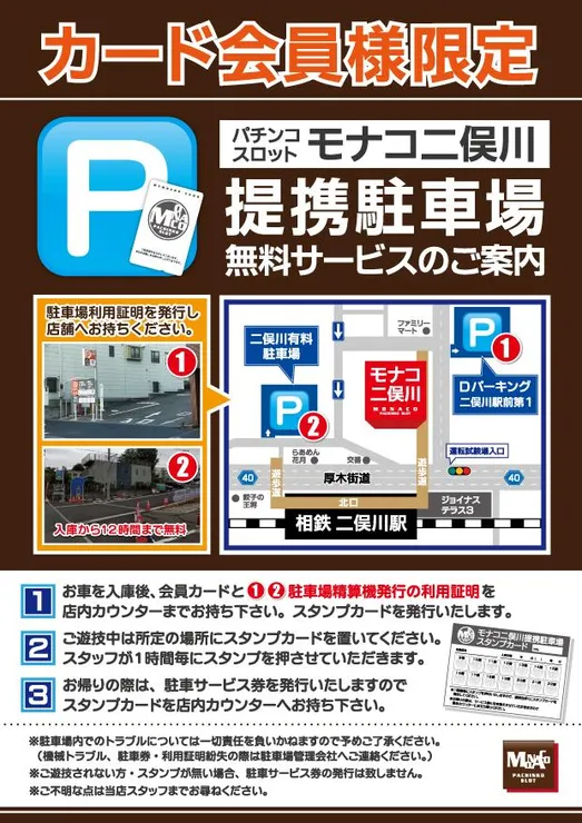 駐車場マップ