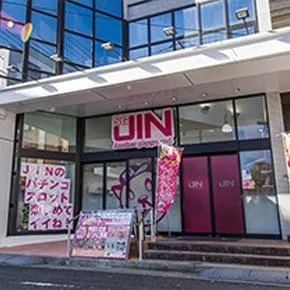 JINの外観画像