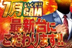 ガイアネクスト三ツ境（横浜市瀬谷区 三ツ境駅）