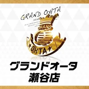 グランドオータ瀬谷店の店舗画像