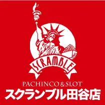 スクランブル田谷店の店舗画像