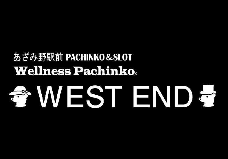 ＷＥＳＴ　ＥＮＤの店舗画像