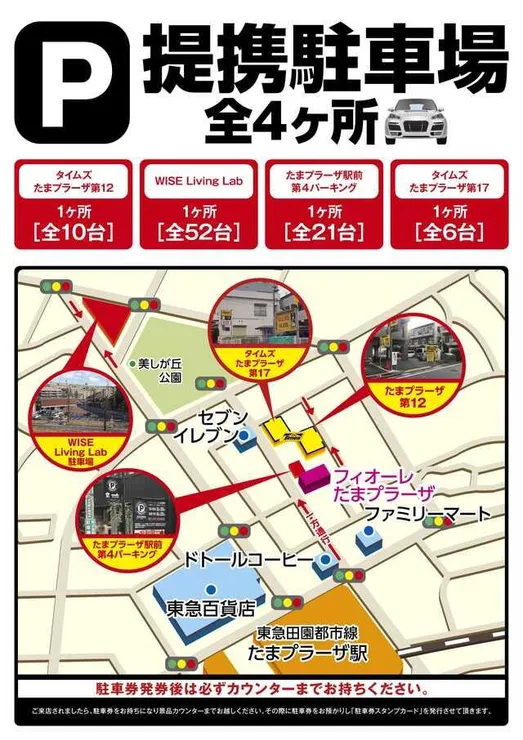 駐車場マップ