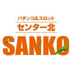 センター北SANKOの店舗画像