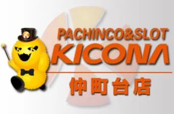 キコーナ仲町台店の店舗画像