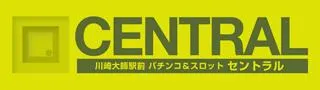 セントラルの店舗画像