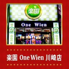 楽園 One Wien川崎店の外観画像