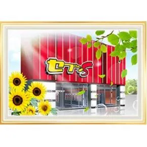 セブンSの外観画像