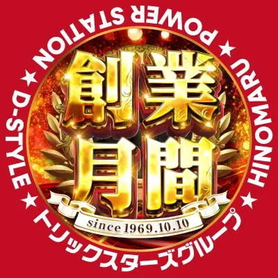 ヒノマル新丸子東口 パチンコ館の店舗画像