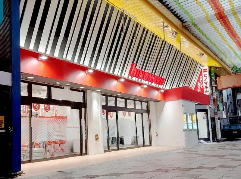 ヒノマル新城店・10＆5スロ館の外観画像