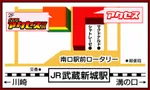 アクセス