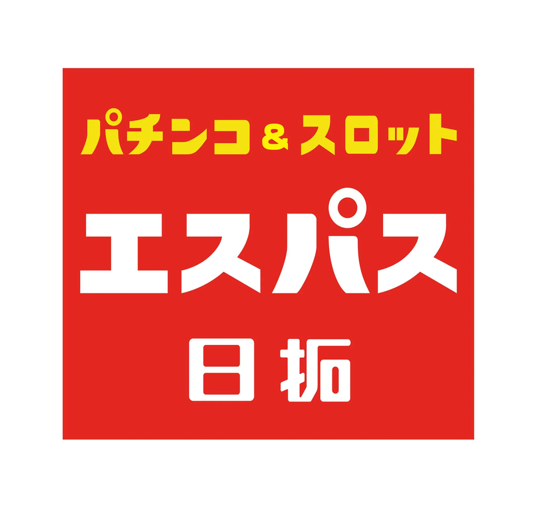 エスパス日拓溝の口駅前本館の店舗画像