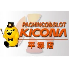 キコーナ平塚店の店舗画像