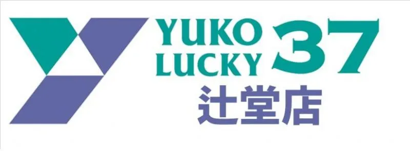 ユーコーラッキー37辻堂店の店舗画像