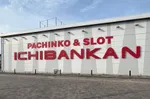 一番舘相模原店（相模原市緑区 橋本（神奈川県）駅）