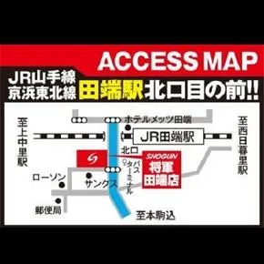 将軍田端店の店舗画像