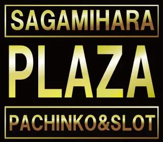 相模原プラザの店舗画像