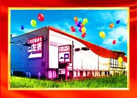 ピーアーク相模原の外観画像