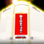 BIGディッパー新橋1号店