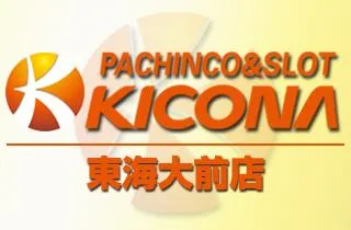 キコーナ東海大前店の店舗画像