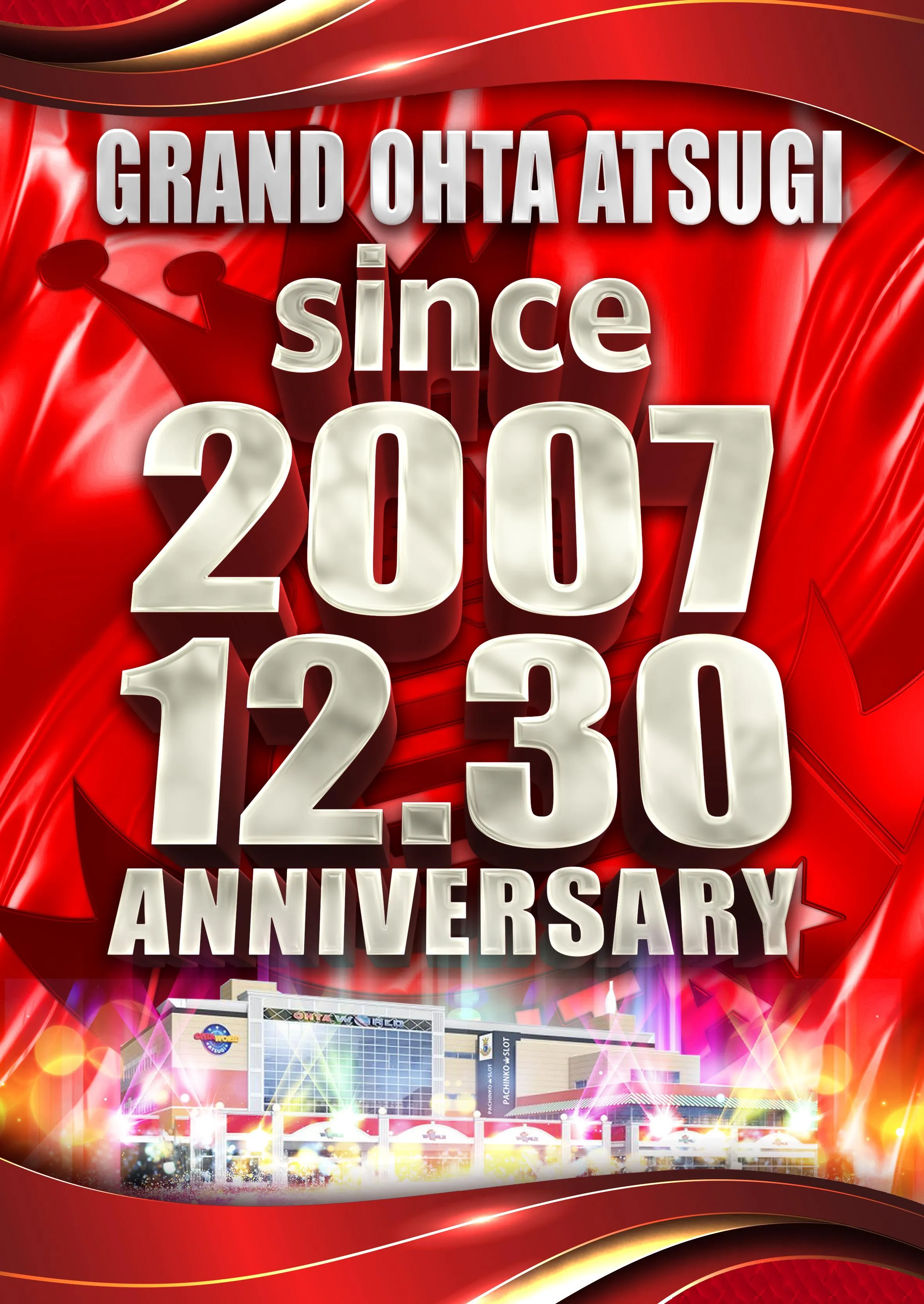 グランドオータ厚木店の店舗画像