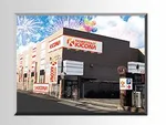 キコーナ厚木北​​​​​​​​​店（厚木市 本厚木駅）