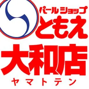パールショップともえ大和店の店舗画像