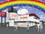 キコーナ伊勢原店（伊勢原市 愛甲石田駅）