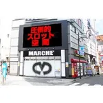 マルシェ赤羽店（北区 赤羽駅）