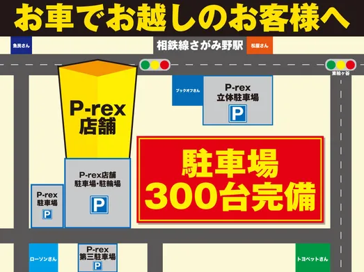 駐車場マップ