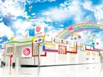 ジャパンニューアルファ綾瀬寺尾店（綾瀬市 かしわ台駅）