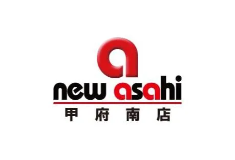 ニューアサヒ甲府南店の店舗画像