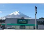 やすみ時間富士吉田店（富士吉田市 富士山駅）