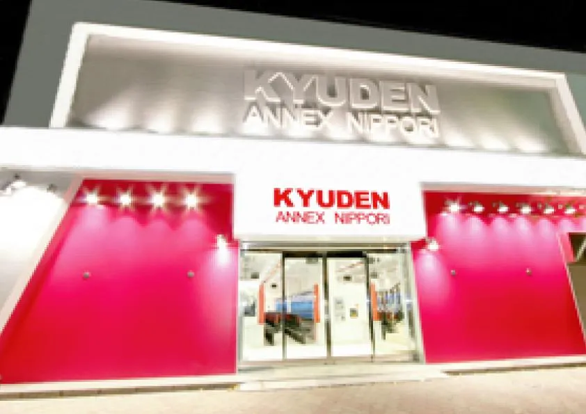 キューデンアネックス日暮里店の外観画像