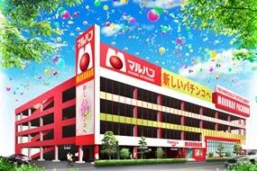 マルハン東新田店の外観画像