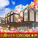 FLOWER CONCORDE木戸