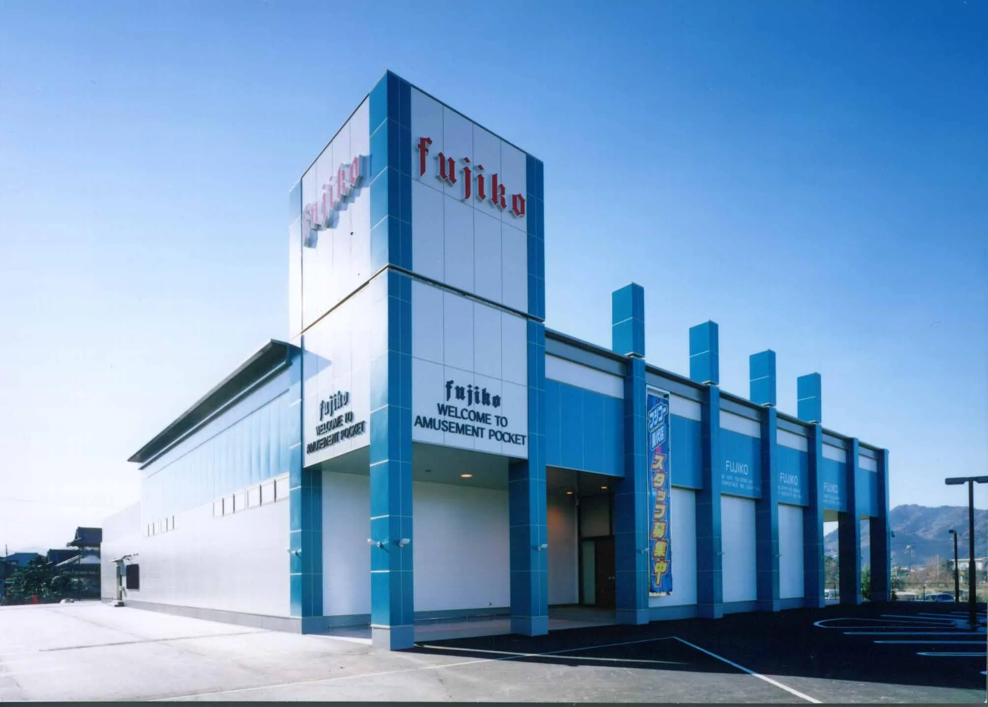 フジコー長伏店の外観画像