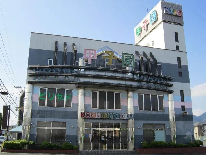 甲子園ゴールドの外観画像